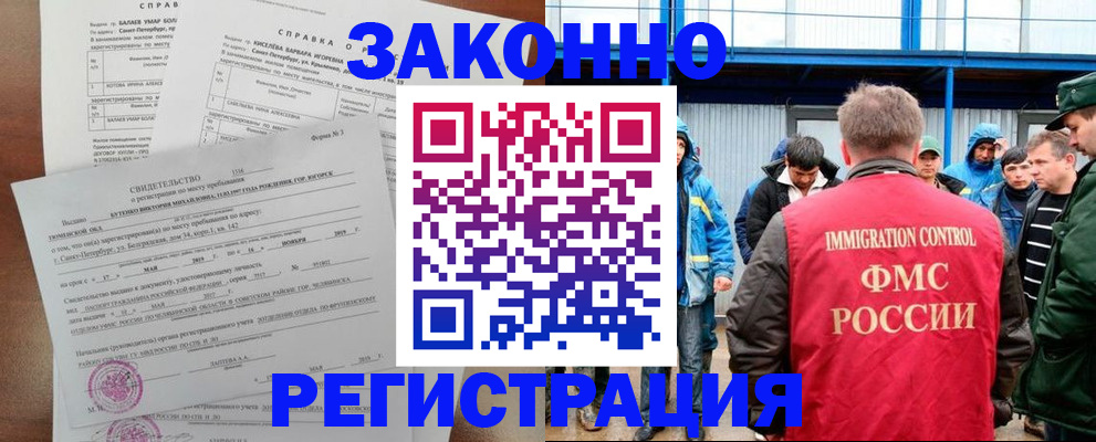 временная регистрация надежно в Алексеевке